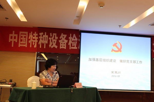 专题授课